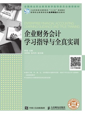 cover image of 企业财务会计学习指导与全真实训